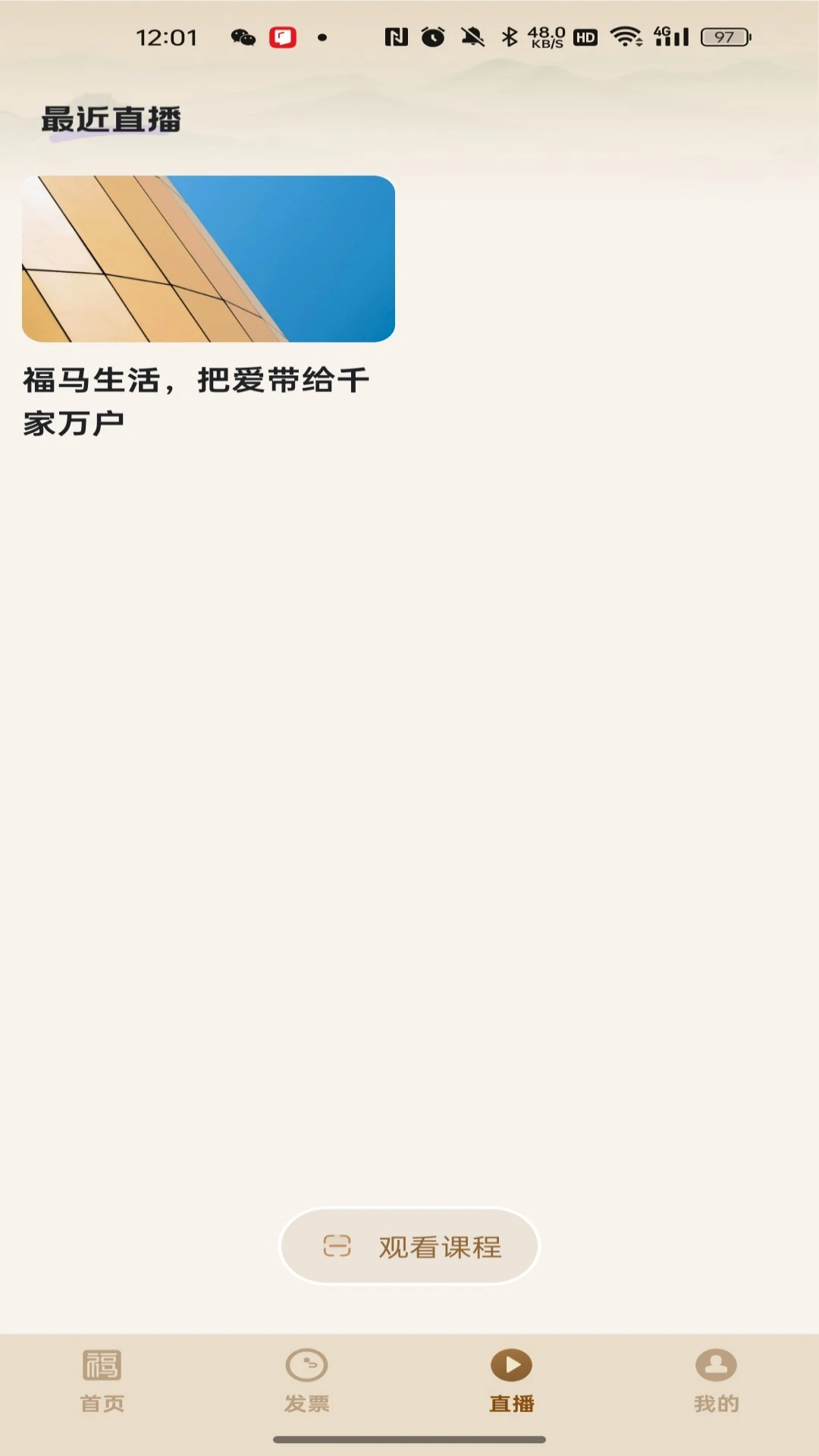 福马生活特色功能