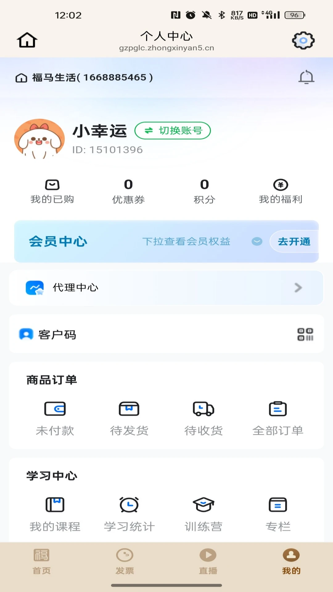 福马生活v26.08.21 最新版截图3