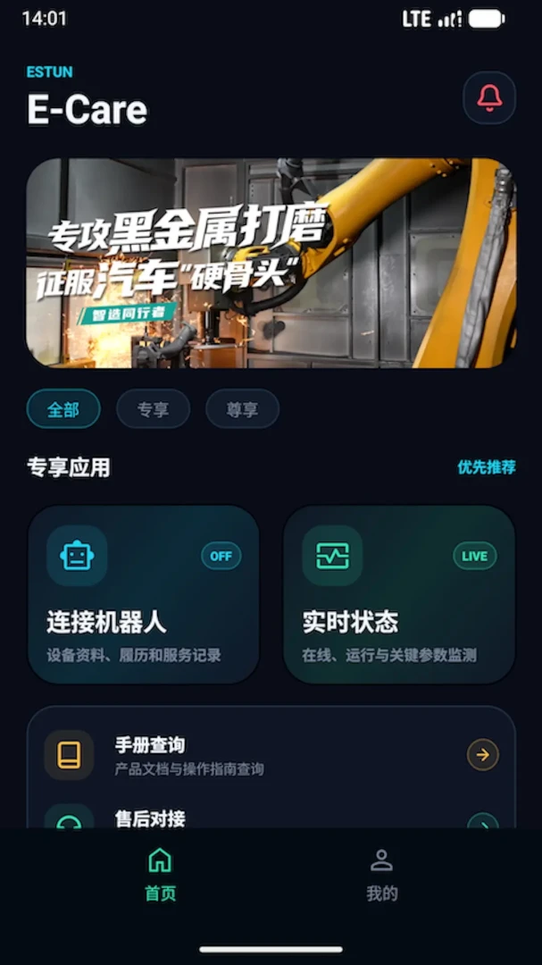 E-Care�ֻ���v1.2.3���°��ͼ0