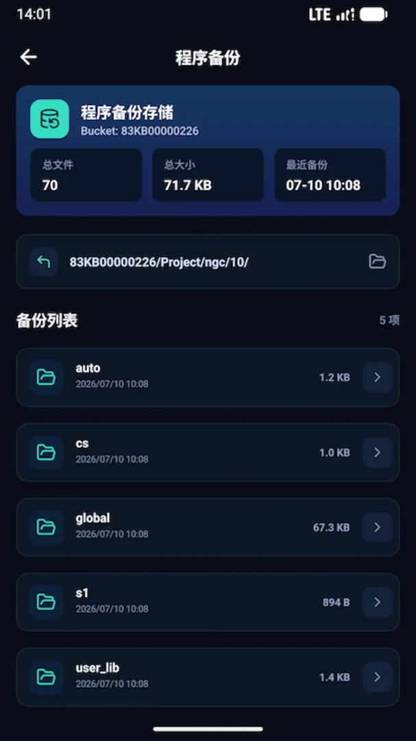 E-Care�ֻ���v1.2.3���°��ͼ3