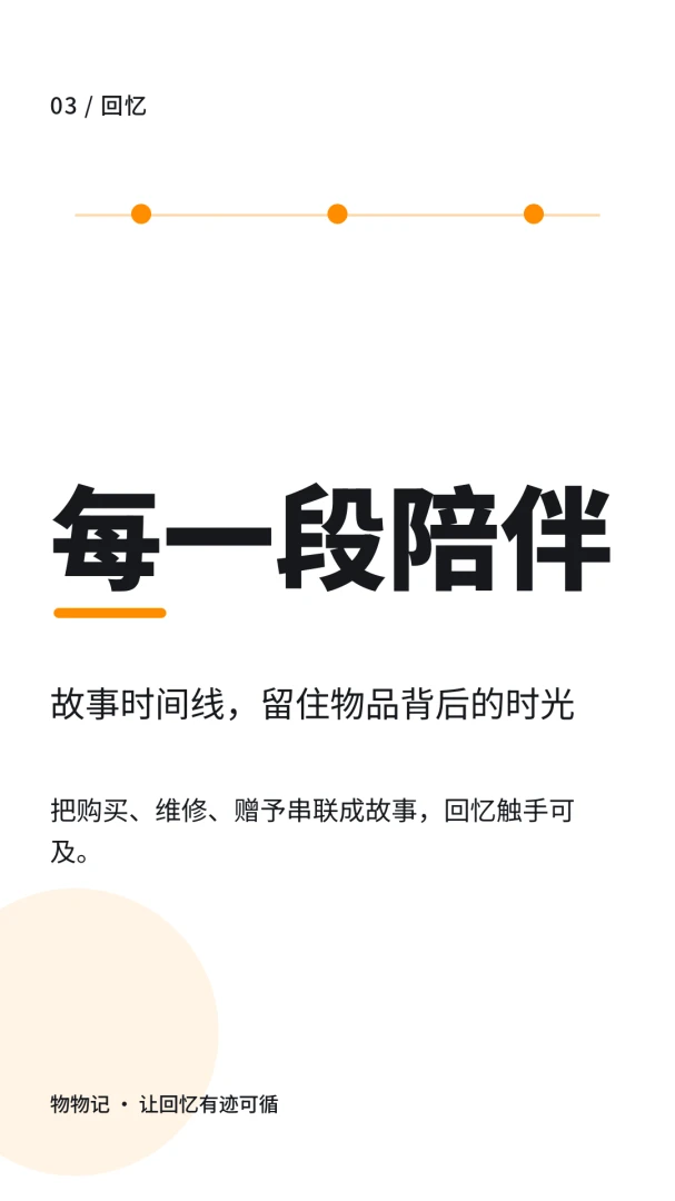 物物记管理界面