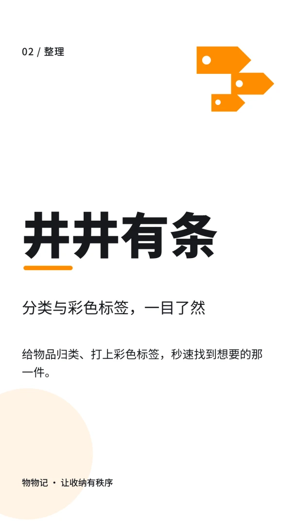 物物记使用场景