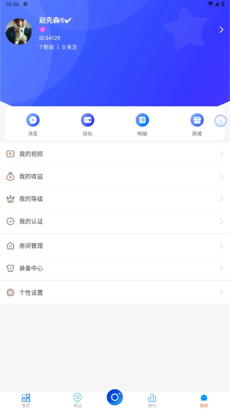 声远超车道直播界面预览