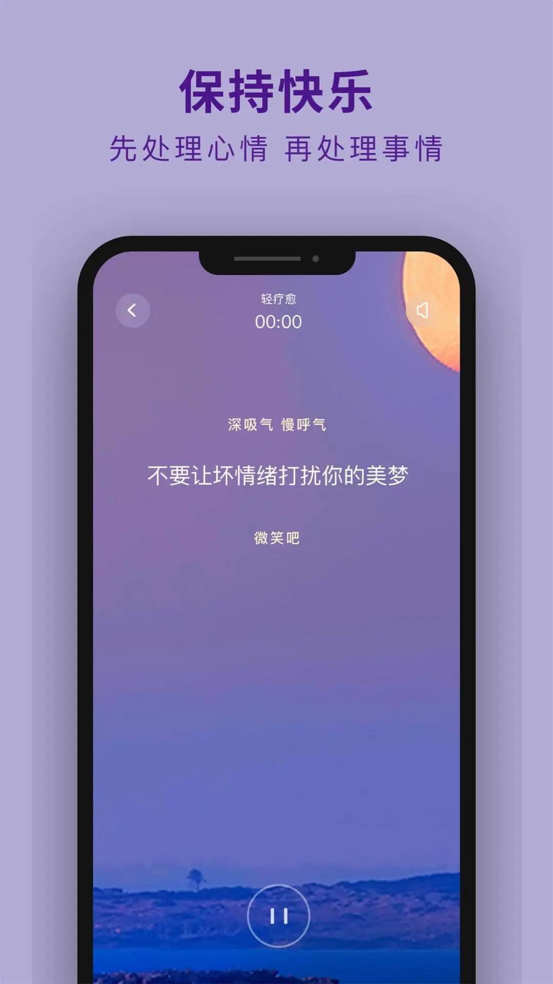 吴歌手机版v1.1.79安卓版截图1