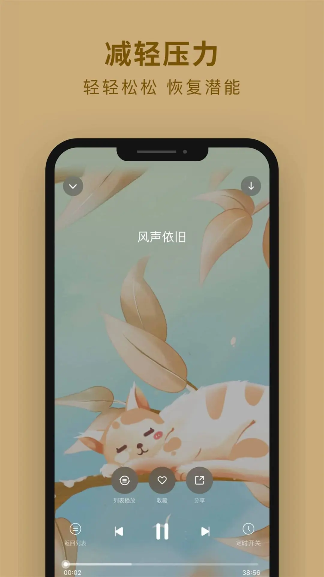 吴歌手机版v1.1.79安卓版截图3