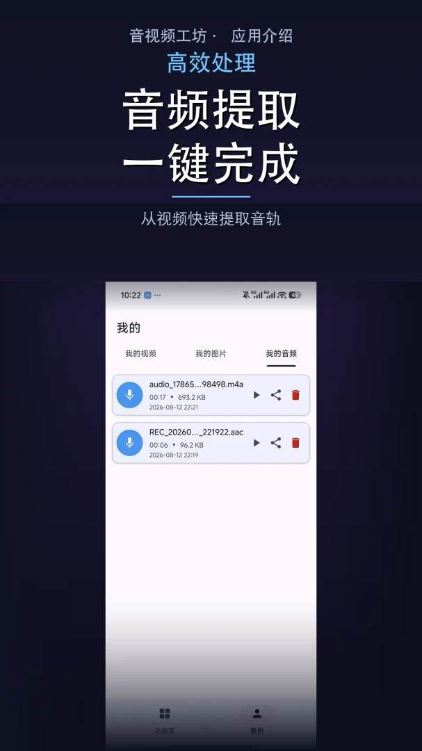����Ƶ����-ͼƬ����Ƶ��������v1.0.2�ٷ����ͼ4