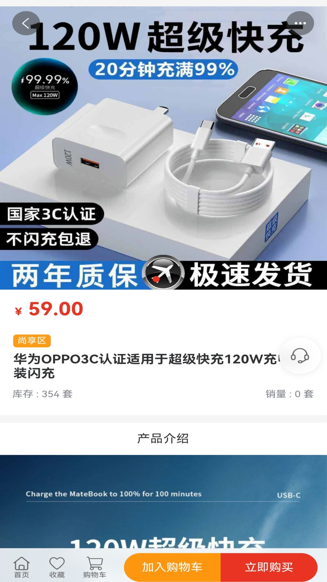 尚优惠选最新版v1.1.8官方版截图3