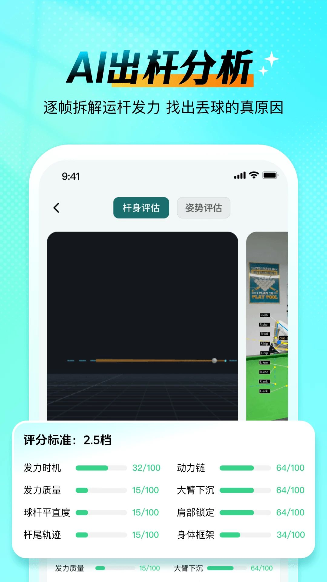 涨球AI数据分析界面