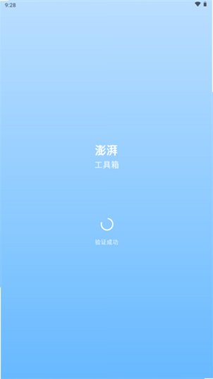 逸风工具箱app下载官方版v1.0.5 正式版截图2