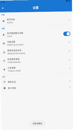 逸风工具箱app下载官方版v1.0.5 正式版截图5