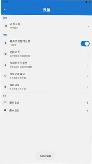 逸风工具箱app下载官方版v1.0.5 正式版截图4