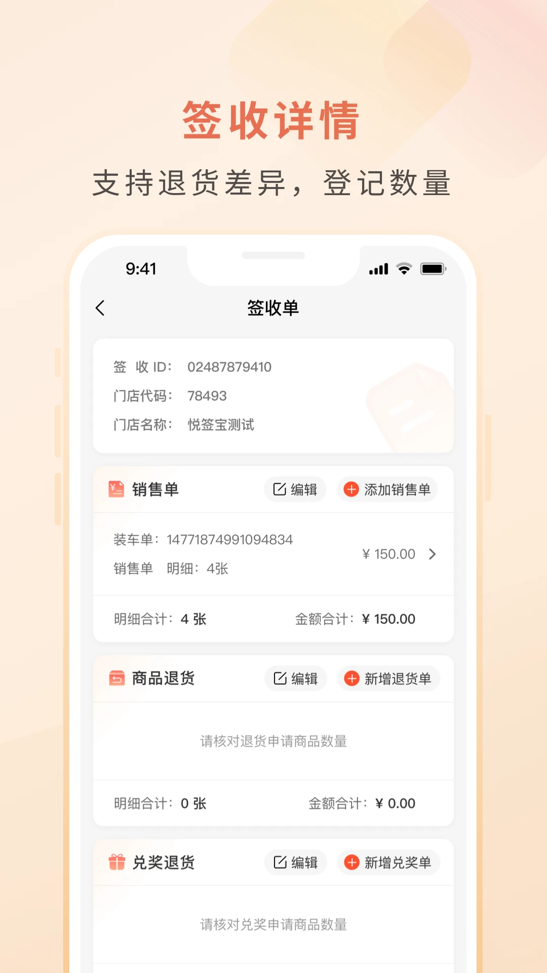 悦签宝1.5.22 官方版截图1