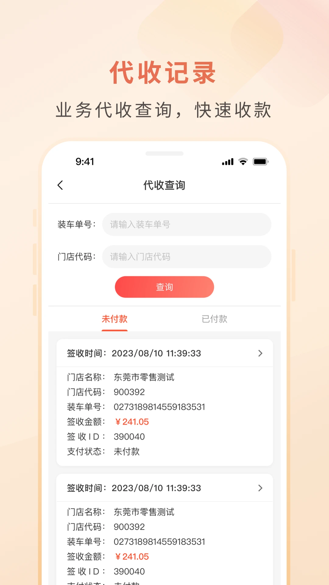 悦签宝1.5.22 官方版截图3