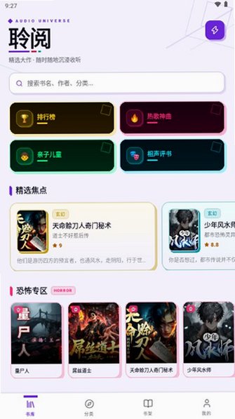 聆阅app免费下载安卓手机版1.0.116截图2