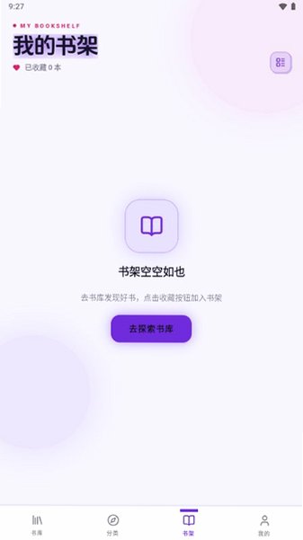 聆阅app免费下载安卓手机版1.0.116截图0