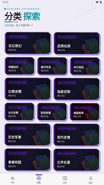 聆阅app免费下载安卓手机版1.0.116截图1