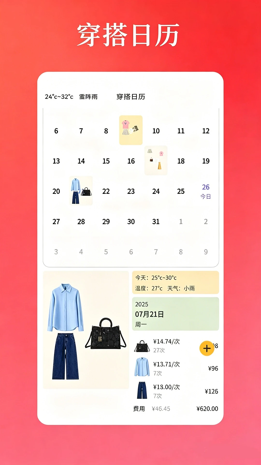 ���¼�2026���°�10.7 �ٷ����ͼ3
