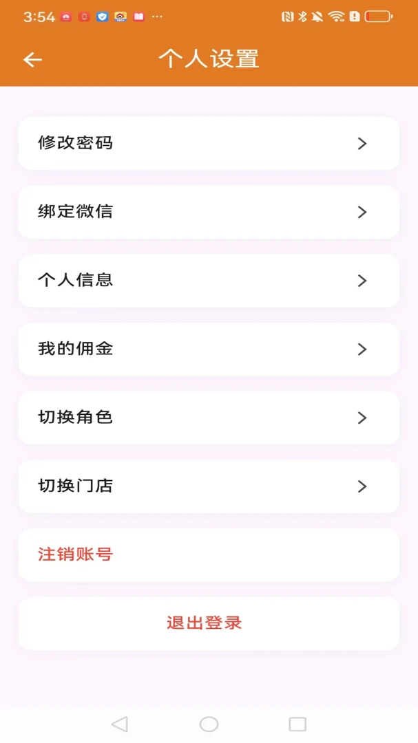 SIP运管设置界面