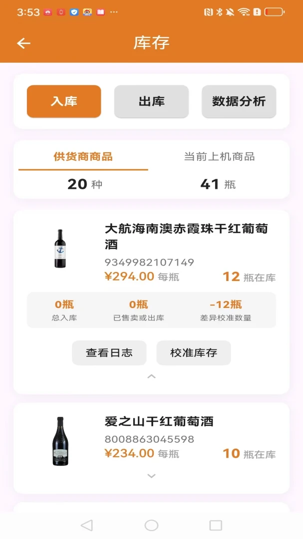 SIP运管v3.3.3 官方版截图2