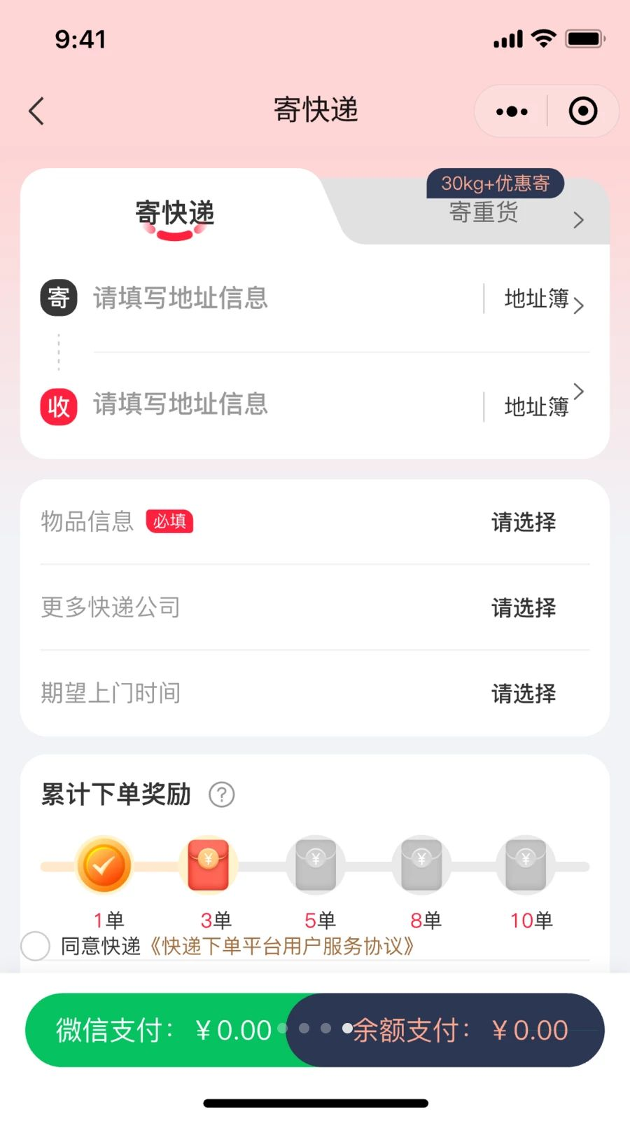 ��С��-�Ŀ������ȡ��v1.0.2 ��׿���ͼ1