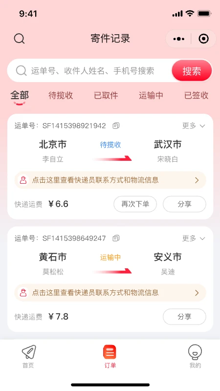 ��С��-�Ŀ������ȡ��v1.0.2 ��׿���ͼ2