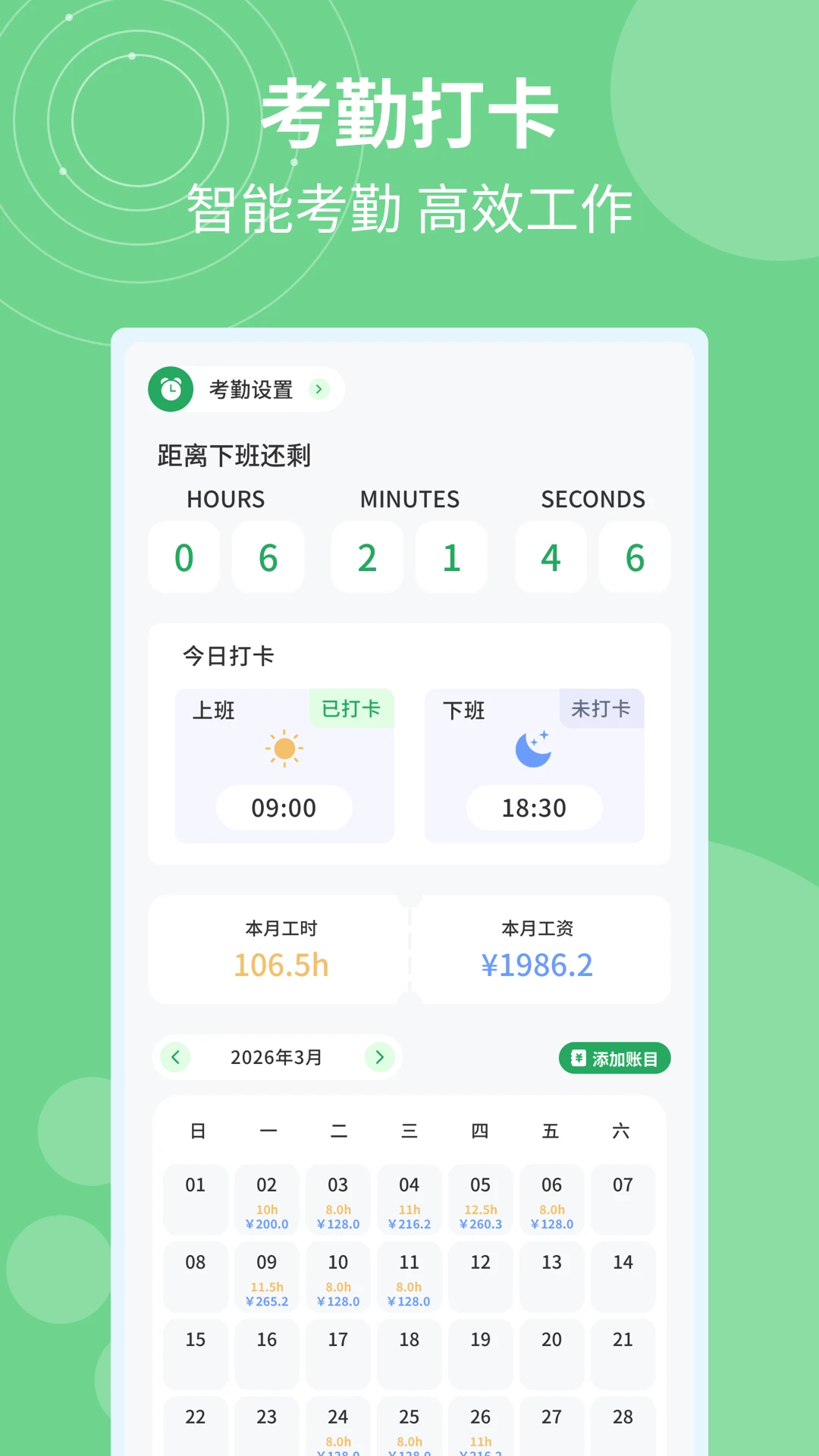 �ǼӰ�ƹ�ʱ1.0.6�ٷ����ͼ0