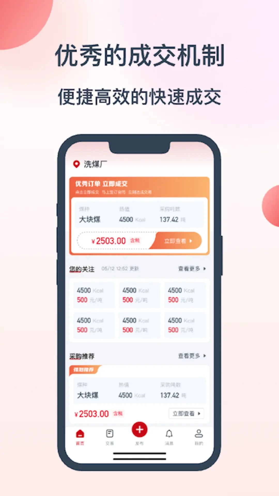 ��ú��v2.7.8 �ٷ����ͼ0