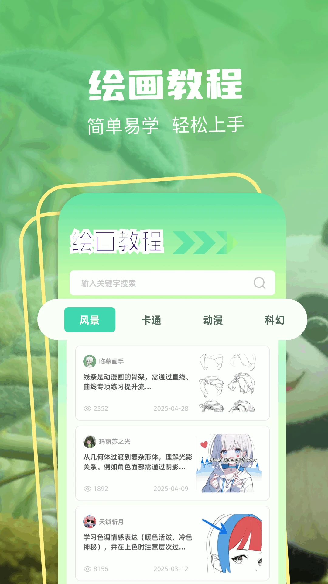 Procea绘画安卓版描摹步骤