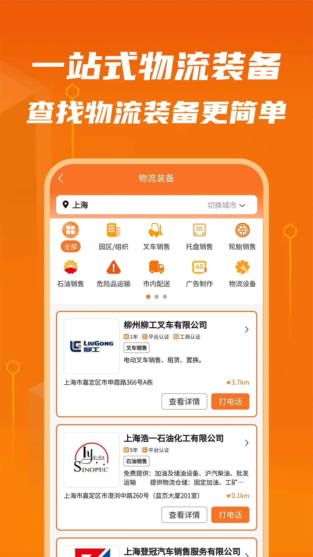 物满满v2.1.3 官方版截图3