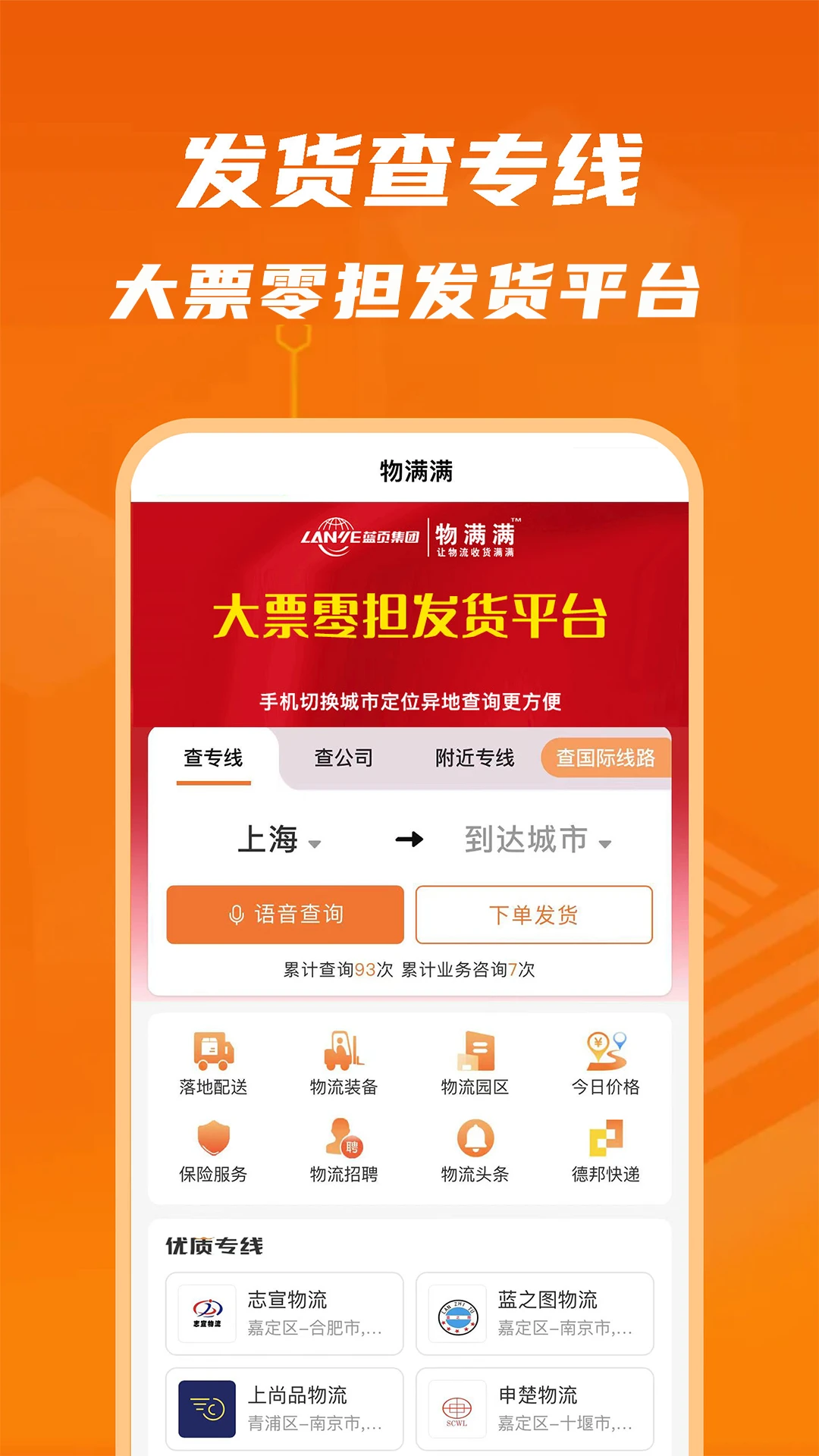 物满满v2.1.3 官方版截图0