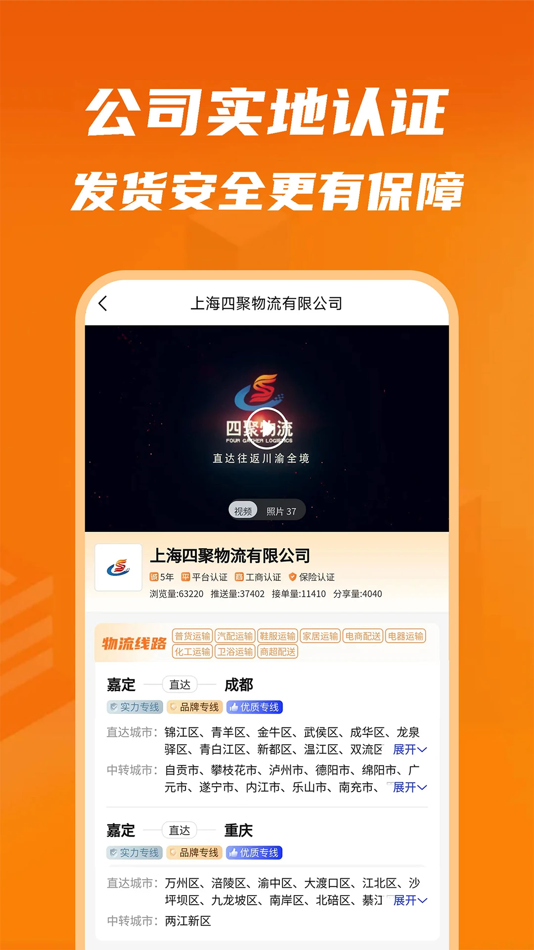 物满满v2.1.3 官方版截图4