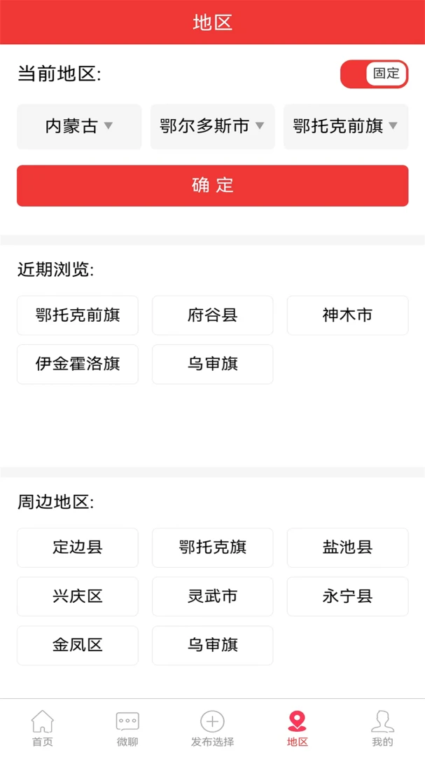 本地通便民版操作指南