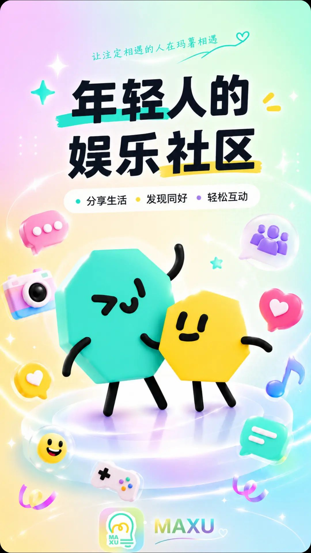 玛薯1.6.2最新版截图0