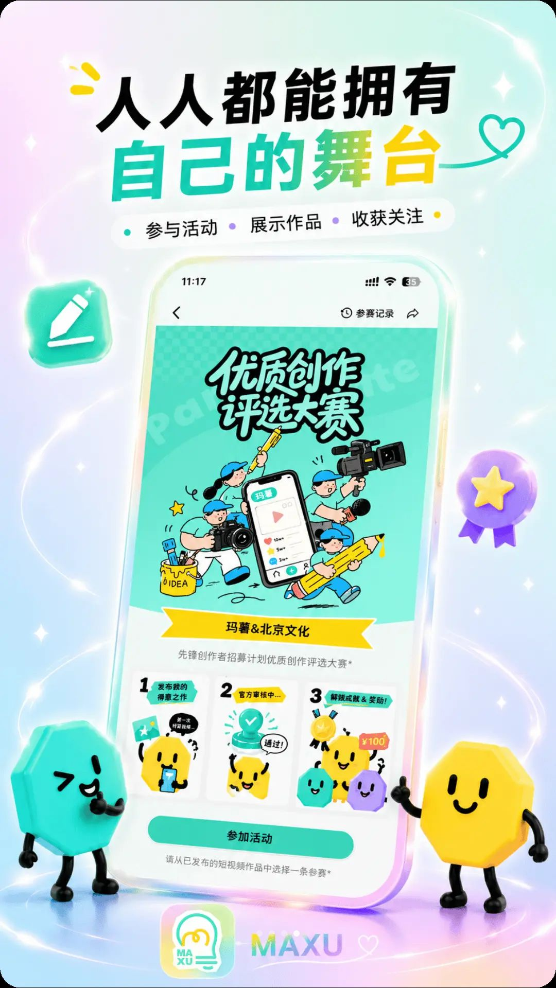 玛薯1.6.2最新版截图1