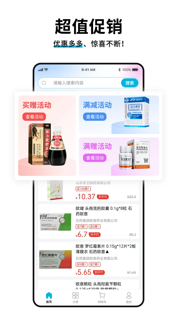 药终端1.9.11最新版截图2