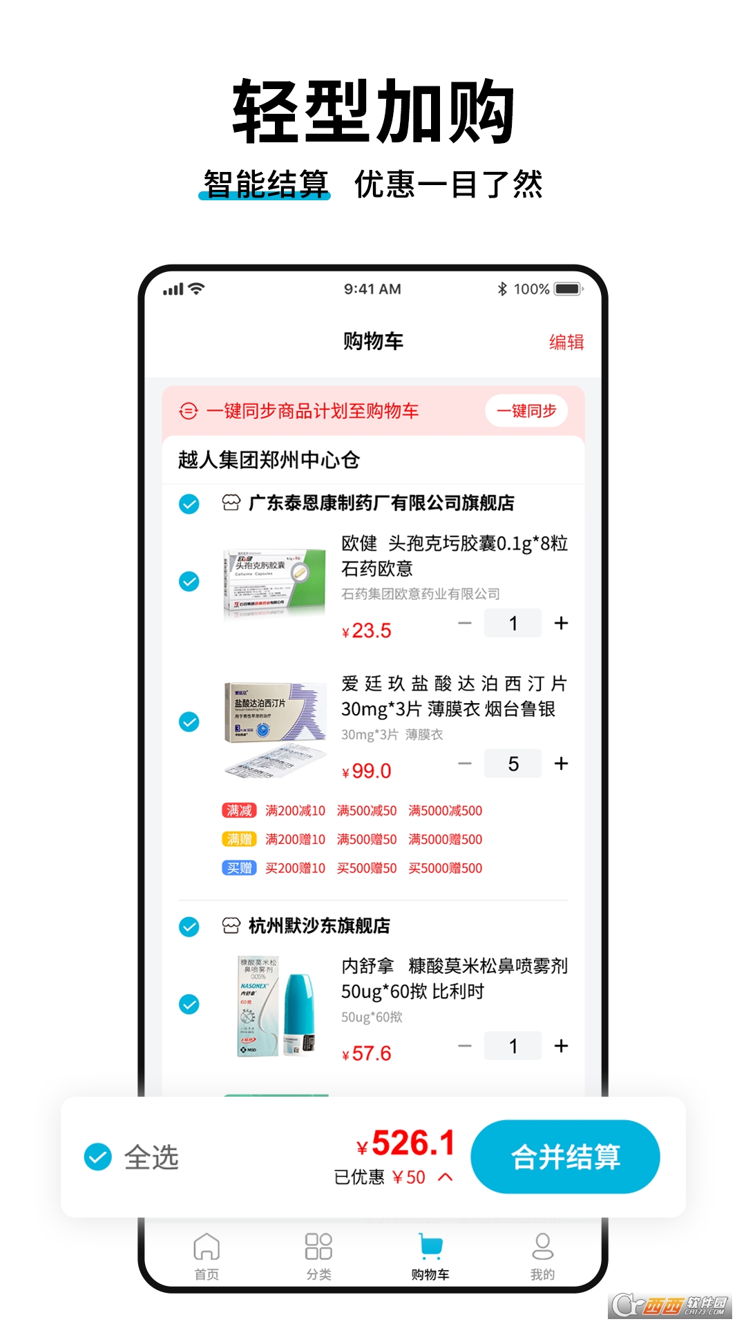 药终端1.9.11最新版截图0