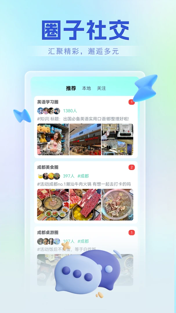 牟行安卓版界面预览
