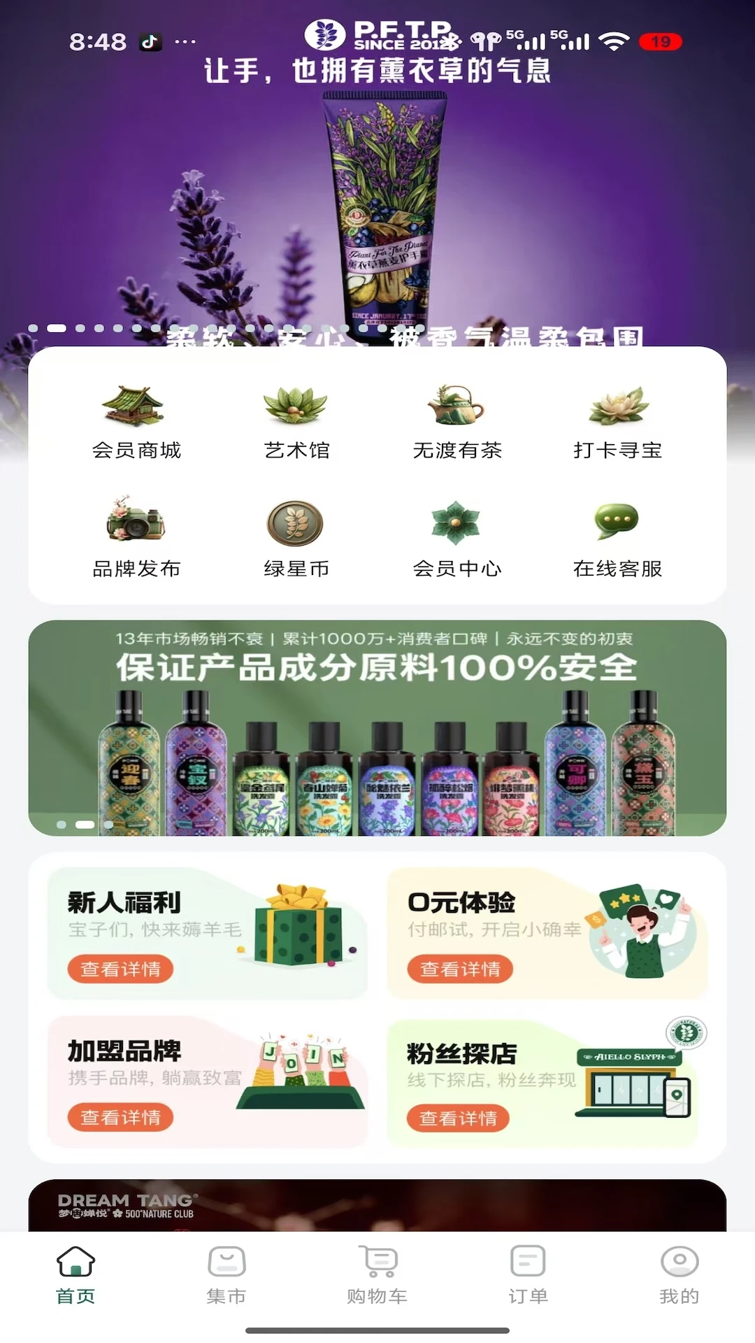 植物的星球安卓版预览图