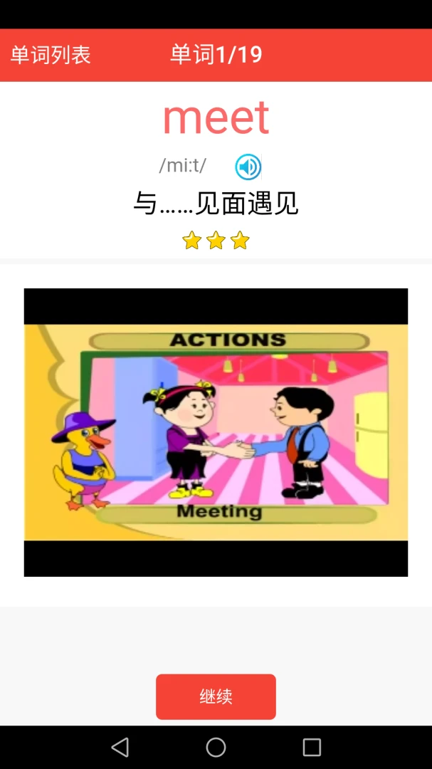 �¸���Ӣ�����ٰ����°�v2.1.26��׿���ͼ3