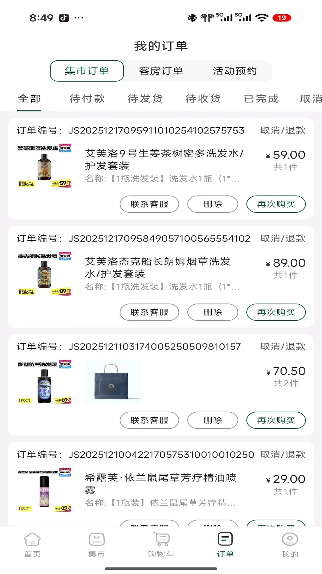 稀有种子获取方式