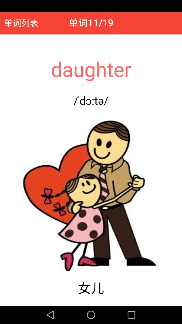 �¸���Ӣ�����ٰ����°�v2.1.26��׿���ͼ2