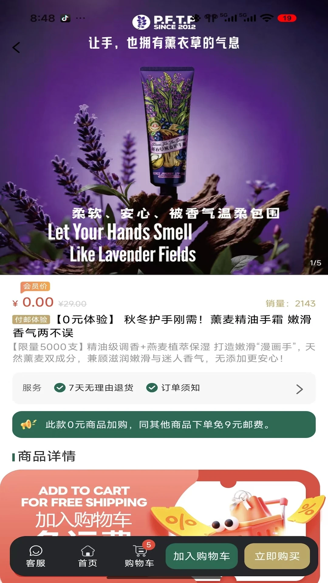 植物的星球1.0.25最新版截图2