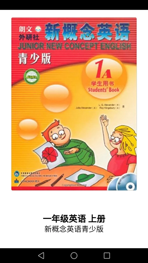�¸���Ӣ�����ٰ����°�v2.1.26��׿���ͼ0