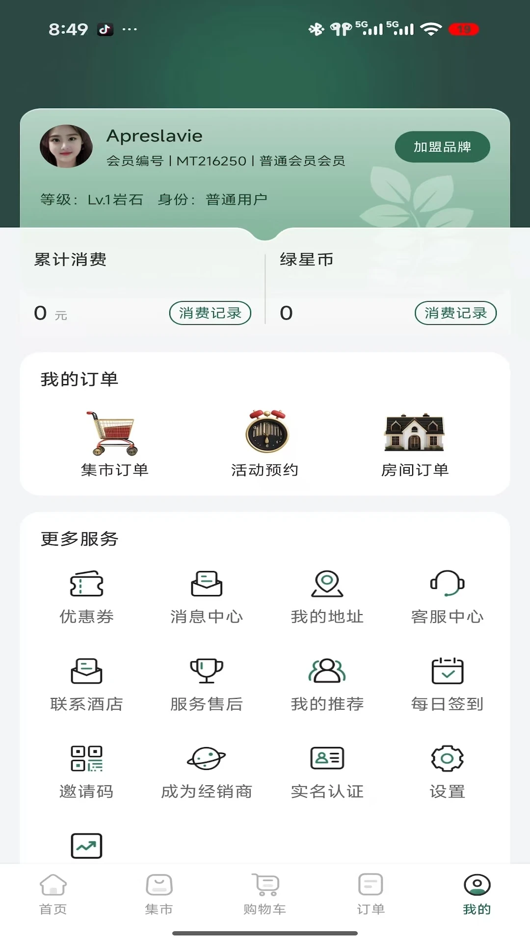 植物的星球1.0.25最新版截图4