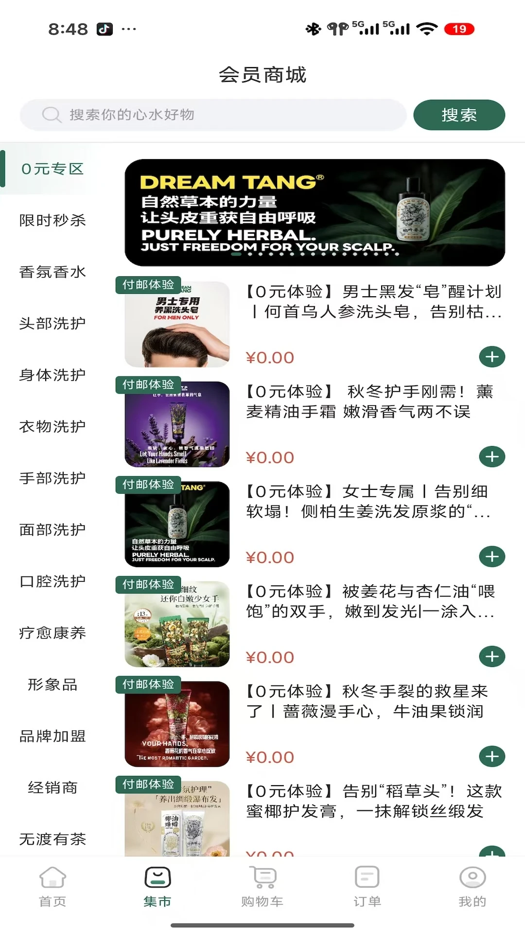 植物识别功能界面