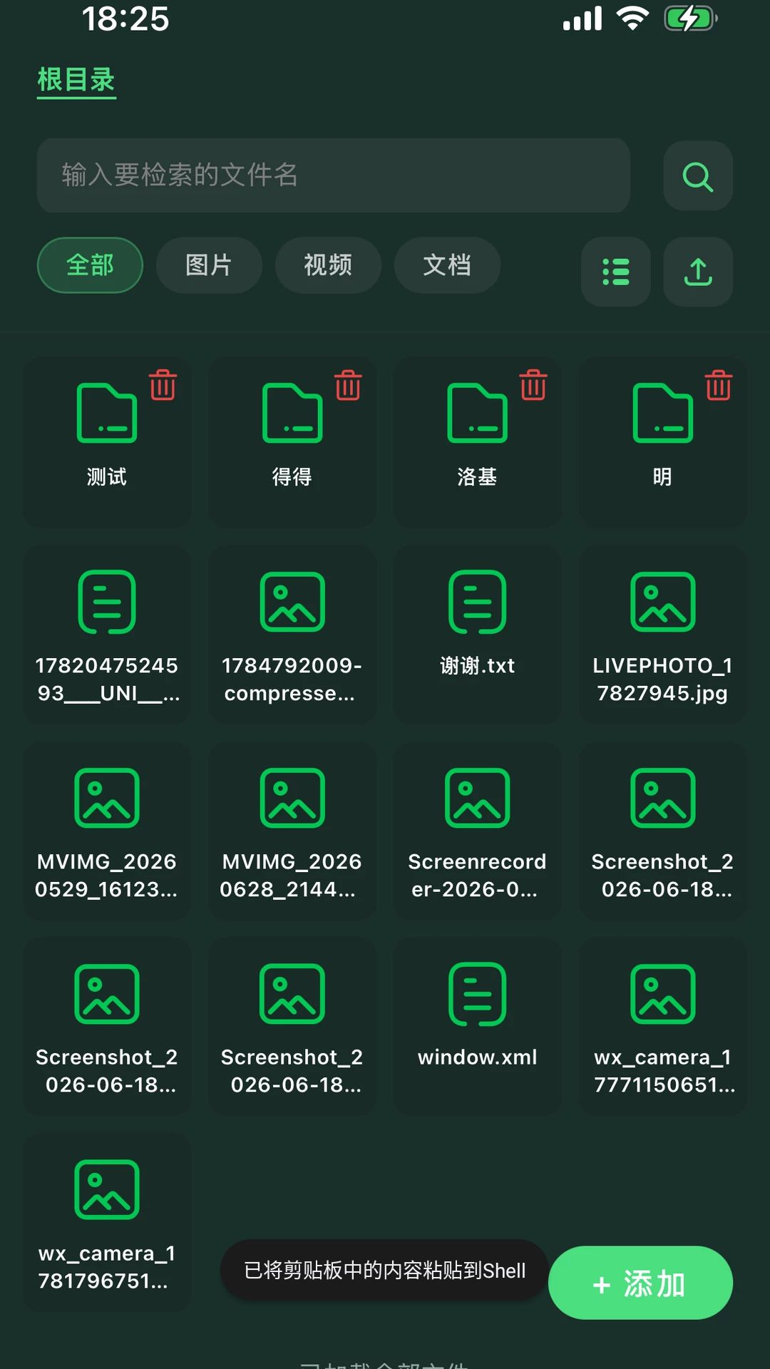 SoloBox-SoloBox预览图