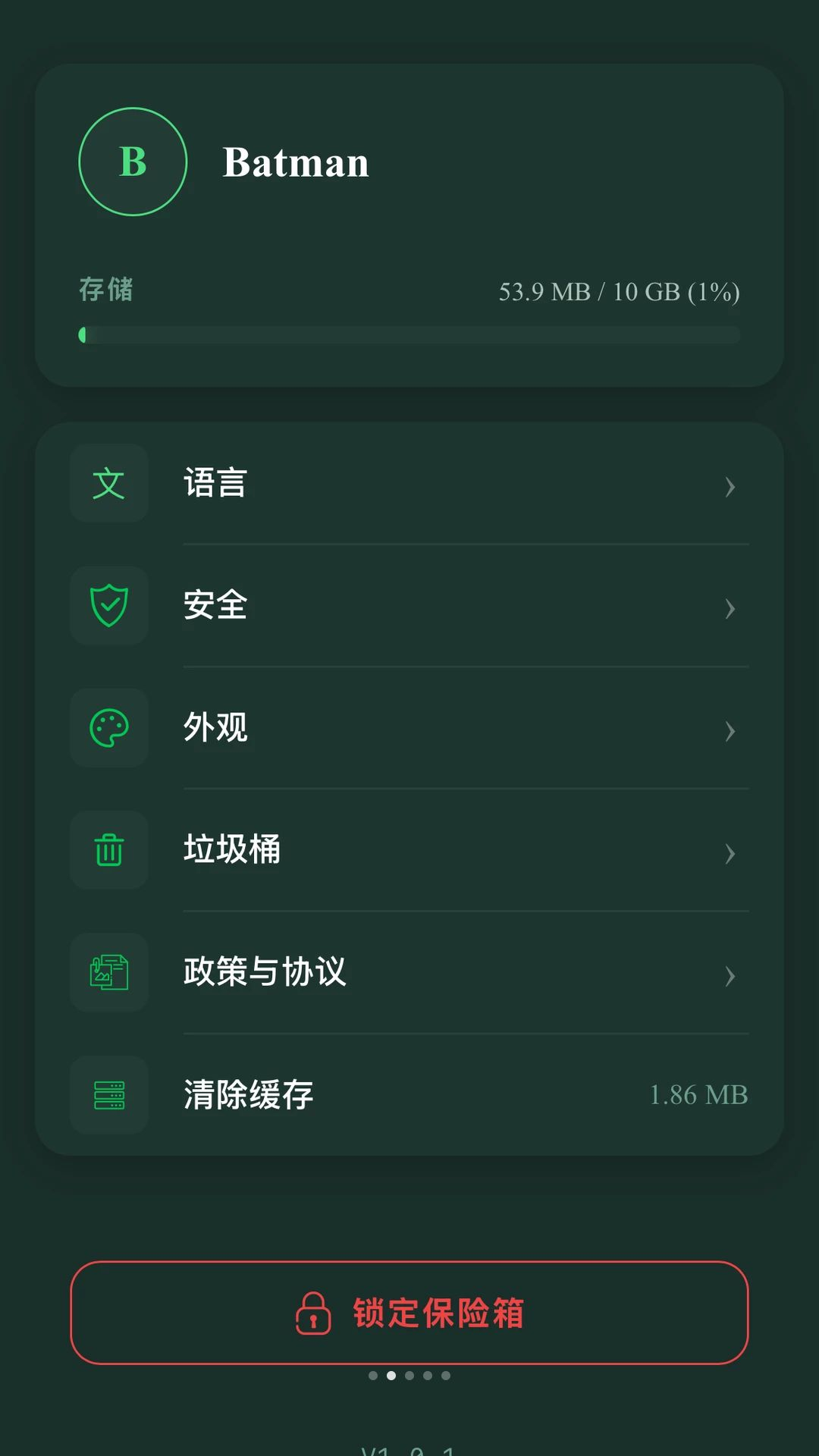 SoloBox-SoloBox安卓版1.0.7 最新版截图1