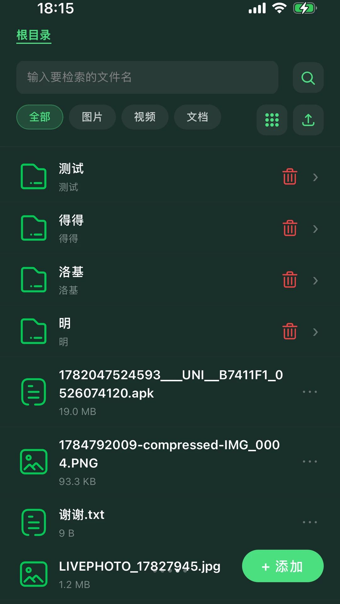 SoloBox-SoloBox安卓版1.0.7 最新版截图3