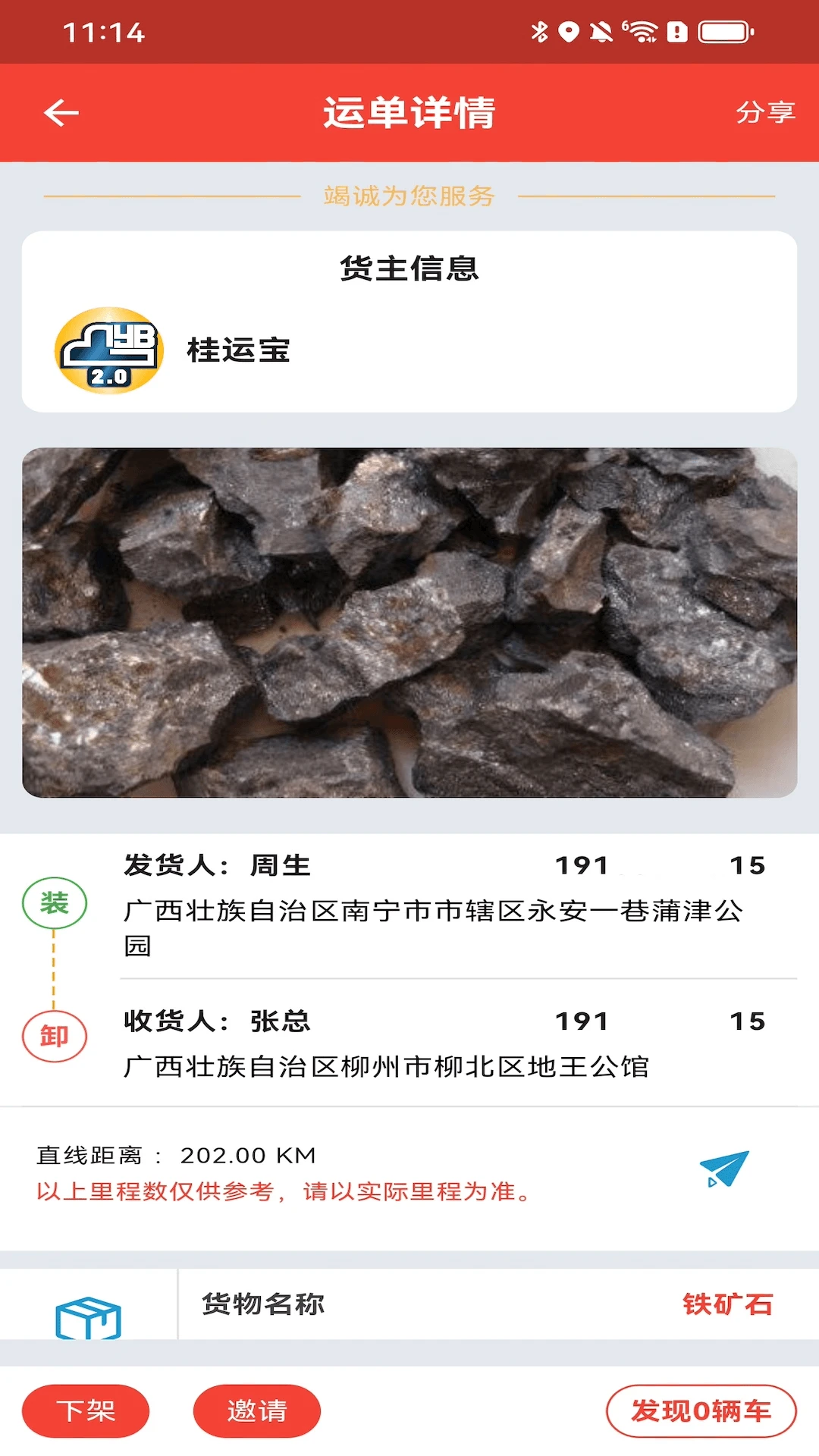 ���˱��ٷ���v2.3.49���°��ͼ3