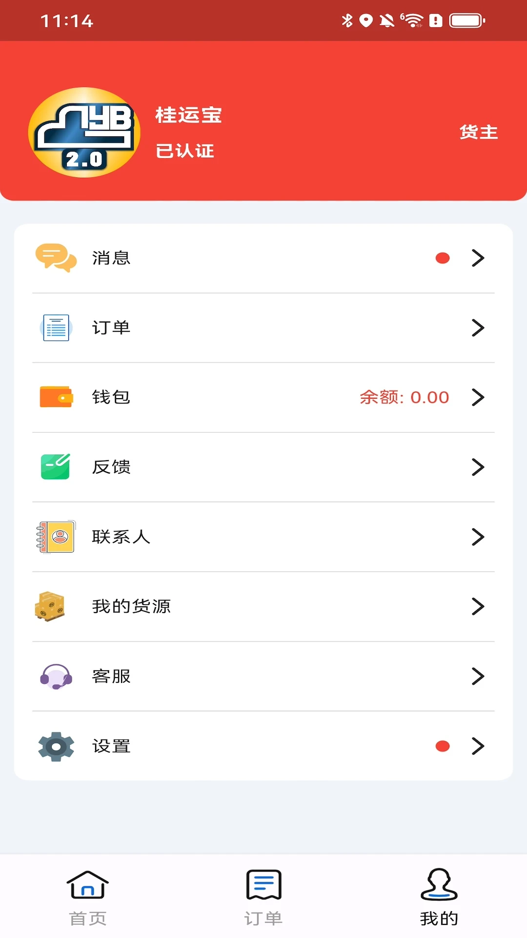 ���˱��ٷ���v2.3.49���°��ͼ2